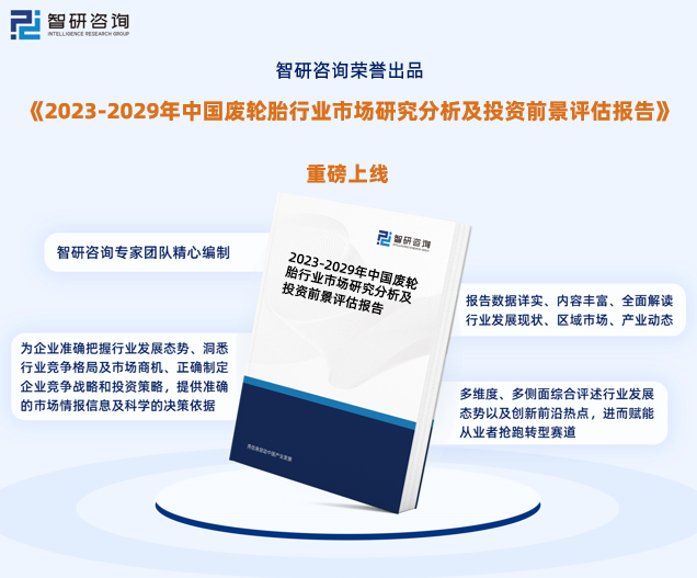 中国废旧轮胎回收利用_废轮胎回收再利用现在市场行情_废轮胎回收再利用项目