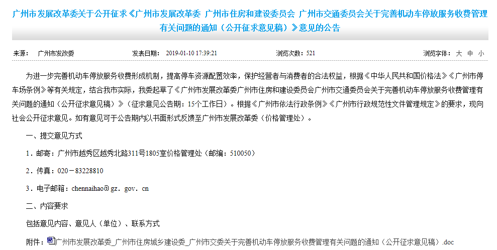 广州二手机械车位_广州二手机械车位_广州二手机械车位