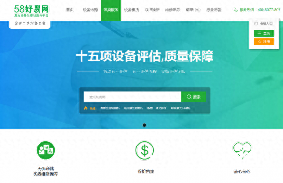 中国二手设备买卖网_卖二手设备用哪个网站_卖二手设备平台