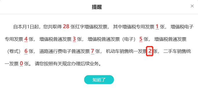 二手发票打印机_发票打印二手机可以用吗_发票打印二手机怎么打印