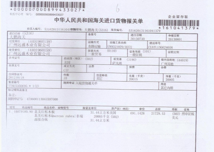 进口机械代理_二手机械可以进口吗_机械进口