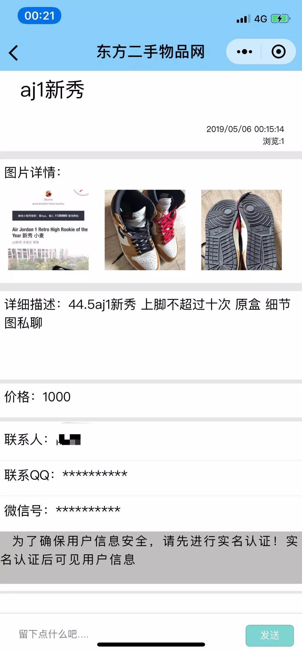 物品二手交易平台_二手物品信息发布平台_二手物品信息网