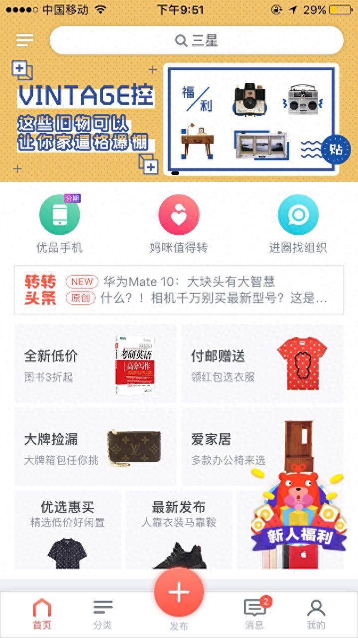 二手交易平台物品_二手物品交易网有哪些_物品二手交易网有哪些平台