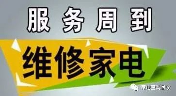 回收空调高价_回收空调价格_有没有知道回收空调一般多钱