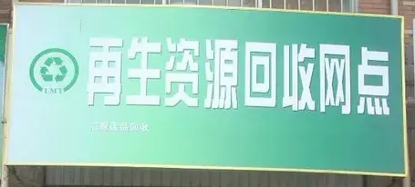 上门回收空调附近二手电器_附近二手空调回收上门_附近上门回收旧空调